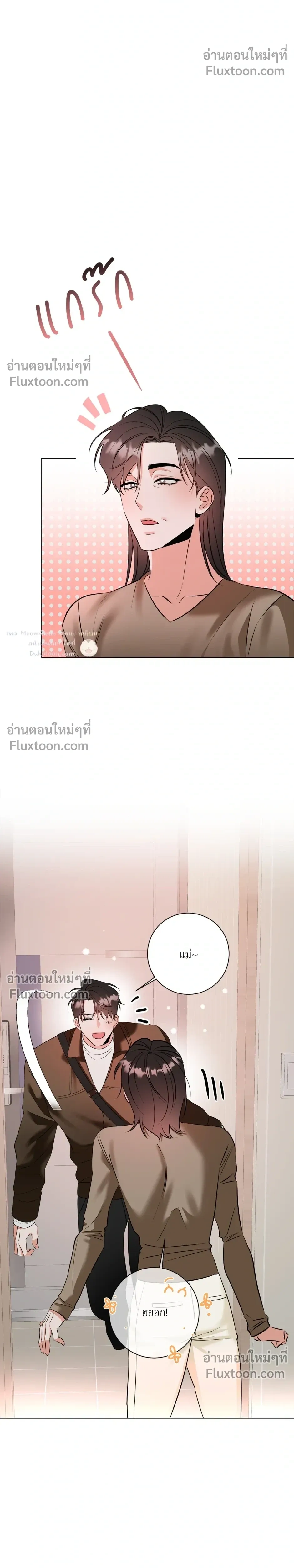 Turnover - ตอนที่ 25 - หน้า 8