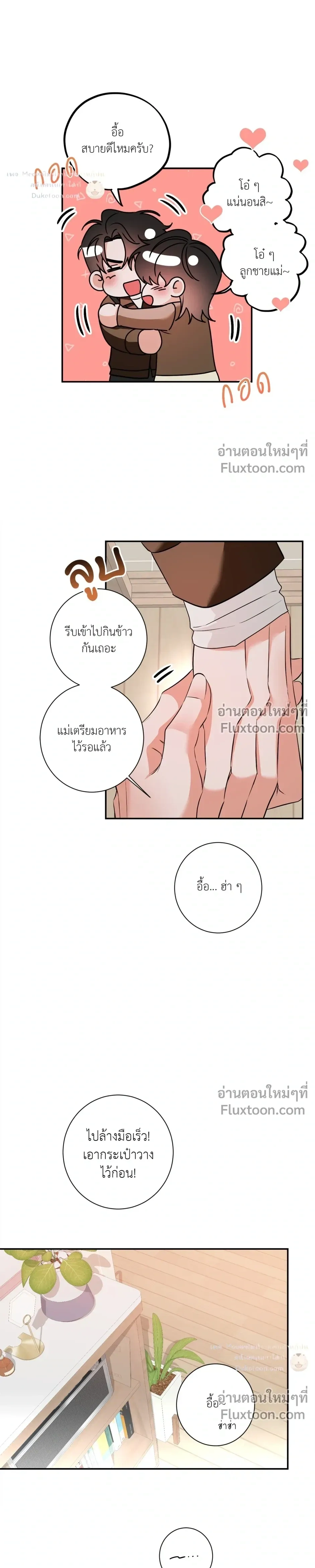 Turnover - ตอนที่ 25 - หน้า 9