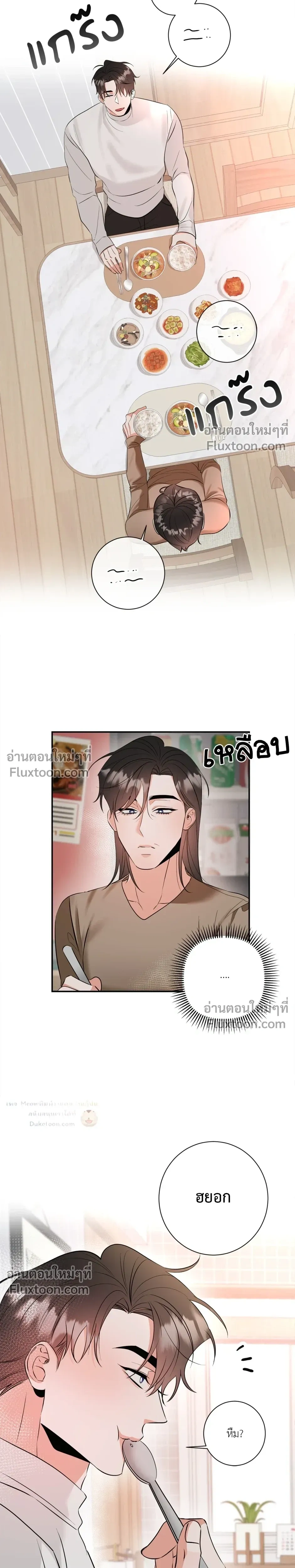 Turnover - ตอนที่ 25 - หน้า 10
