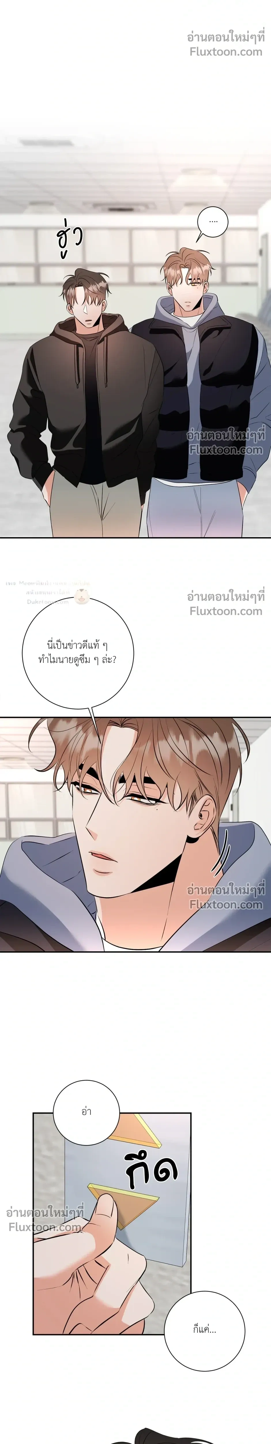Turnover - ตอนที่ 26 - หน้า 11