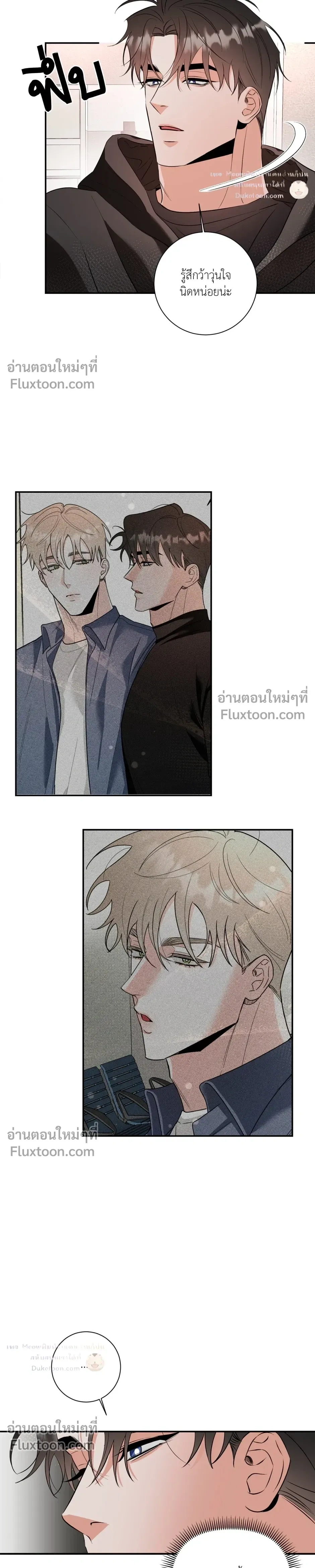 Turnover - ตอนที่ 26 - หน้า 12