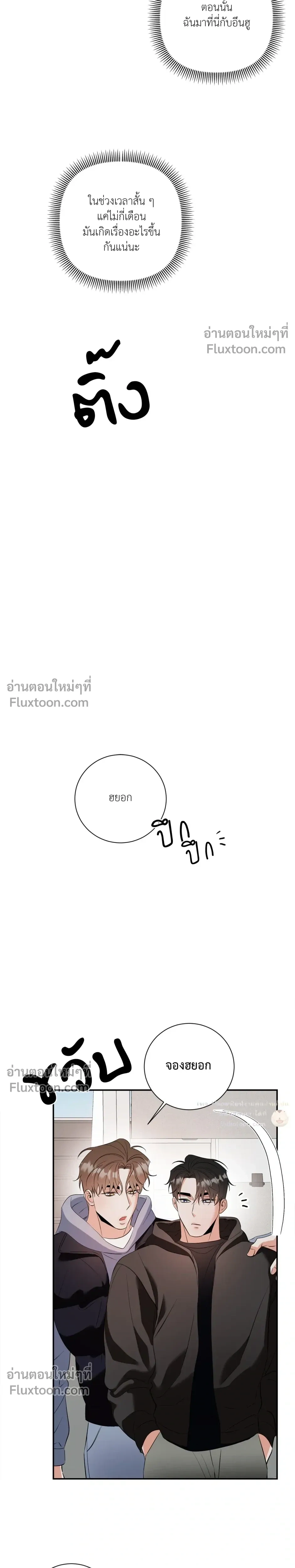 Turnover - ตอนที่ 26 - หน้า 13