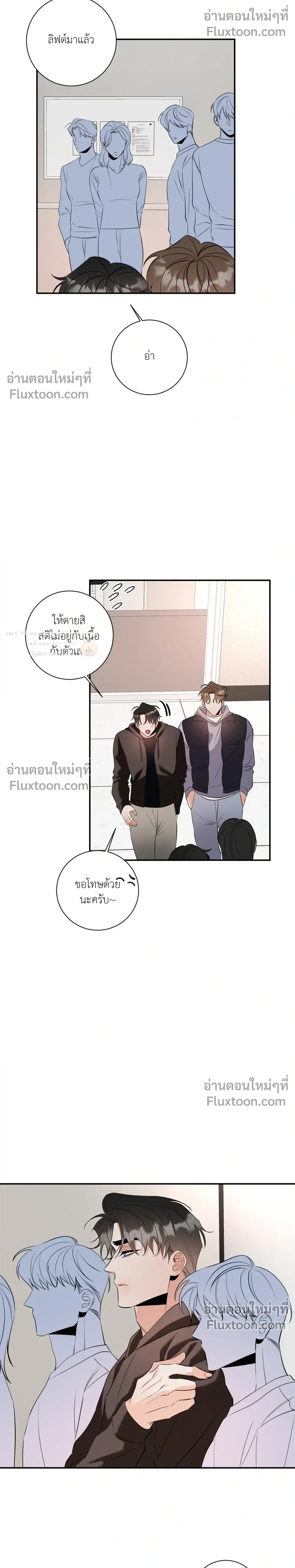 Turnover - ตอนที่ 26 - หน้า 14