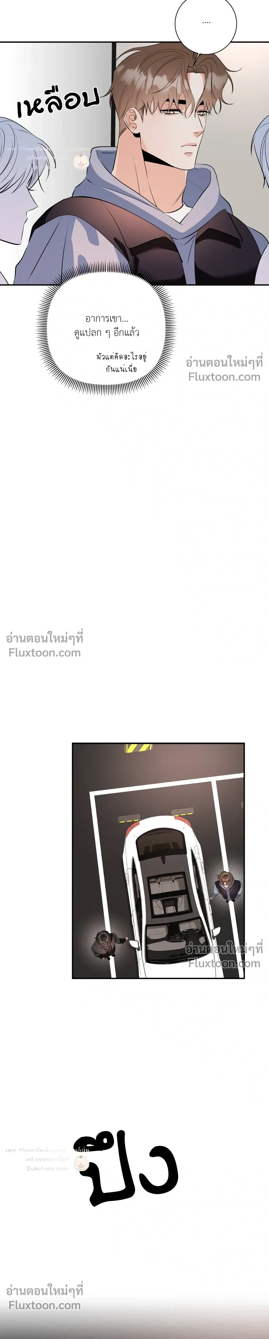 Turnover - ตอนที่ 26 - หน้า 15