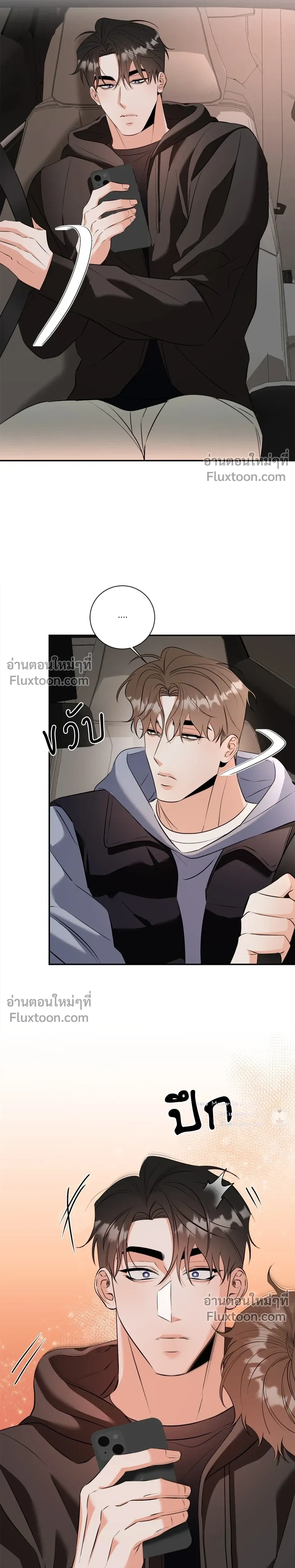 Turnover - ตอนที่ 26 - หน้า 16