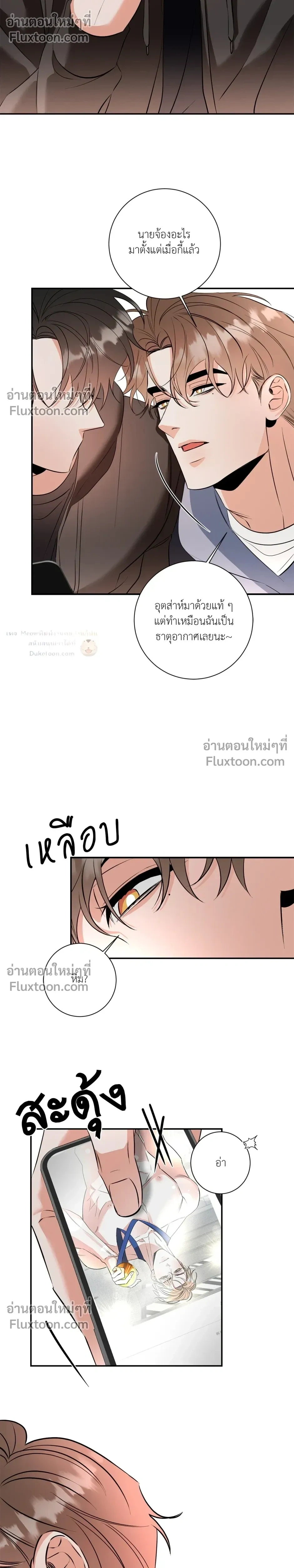 Turnover - ตอนที่ 26 - หน้า 17