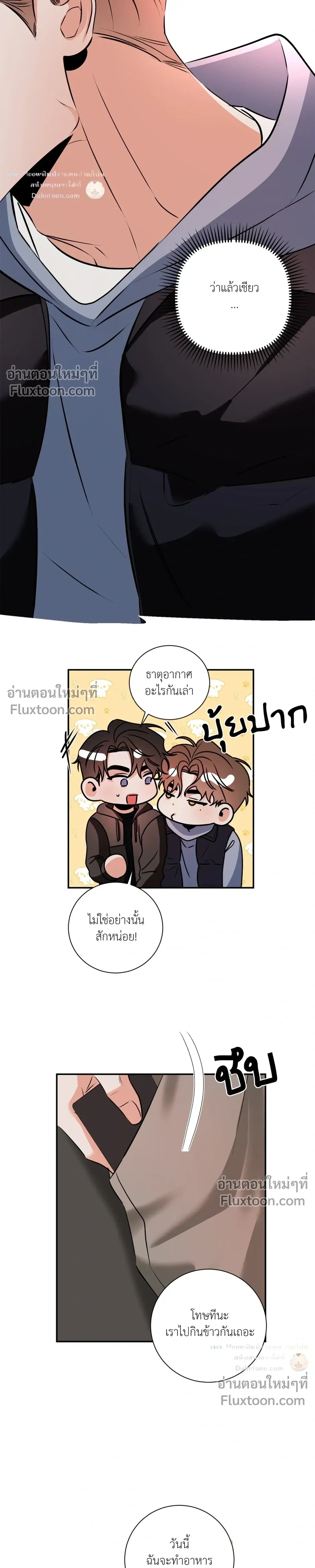 Turnover - ตอนที่ 26 - หน้า 18