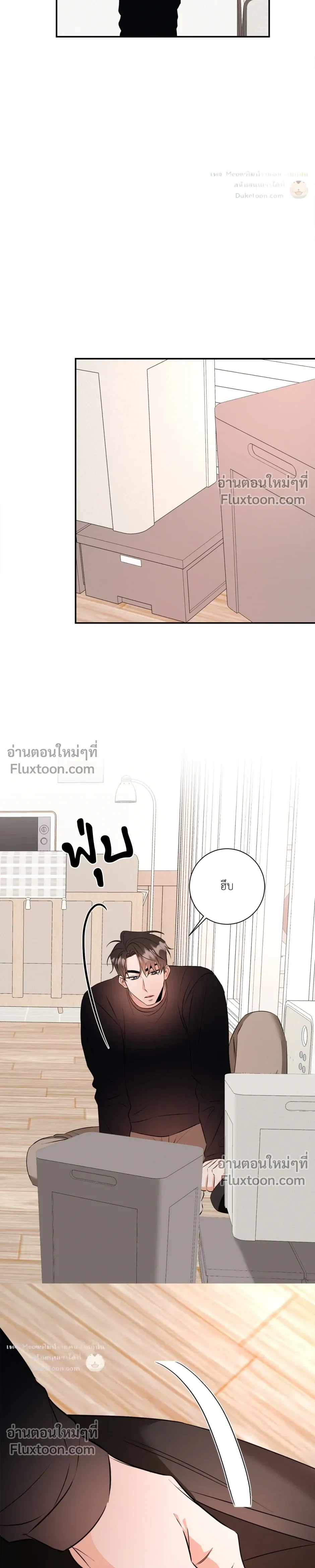 Turnover - ตอนที่ 26 - หน้า 21