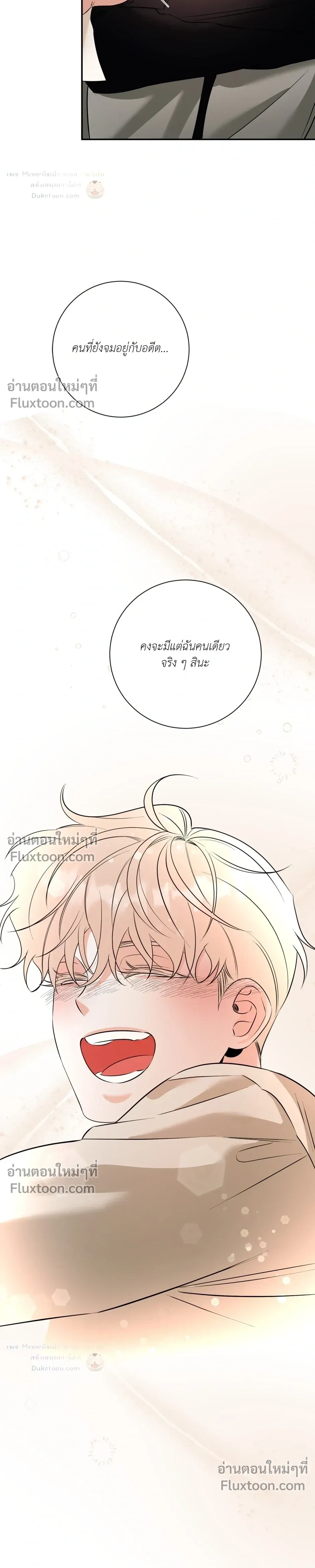 Turnover - ตอนที่ 26 - หน้า 24