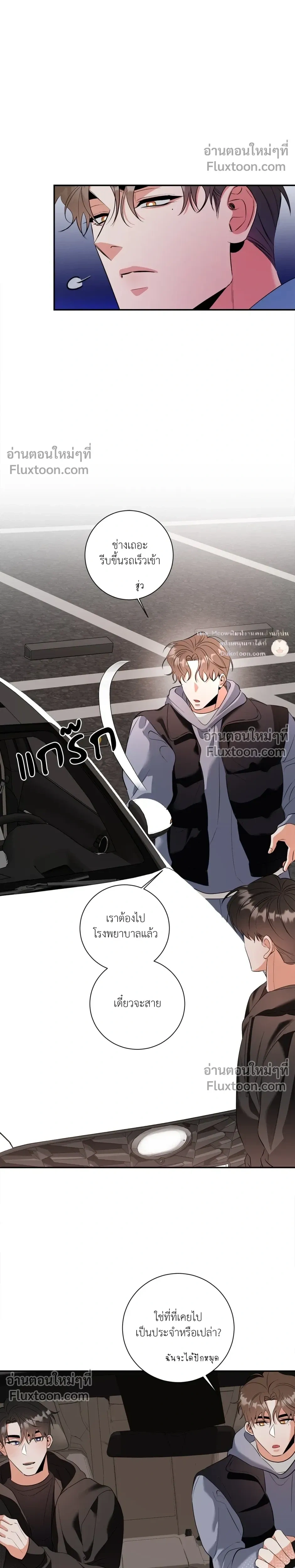 Turnover - ตอนที่ 26 - หน้า 5