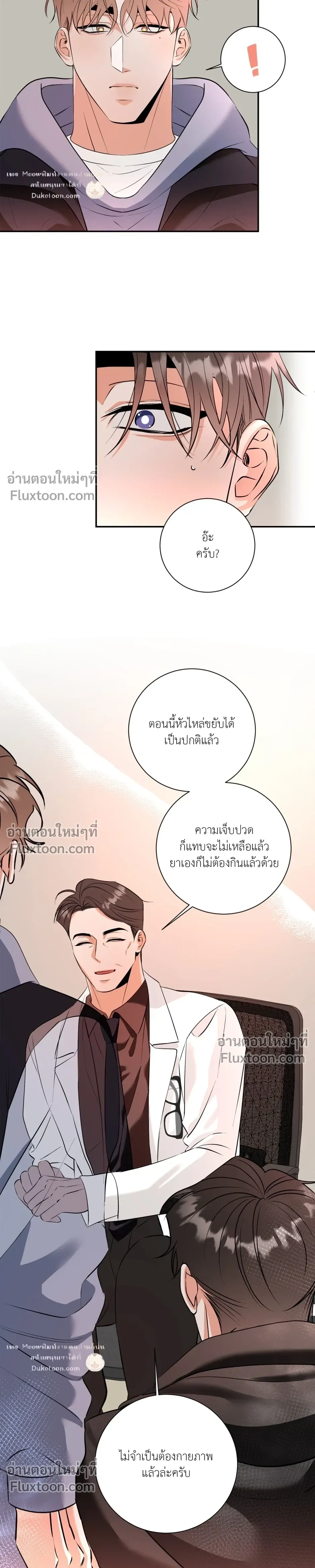 Turnover - ตอนที่ 26 - หน้า 9