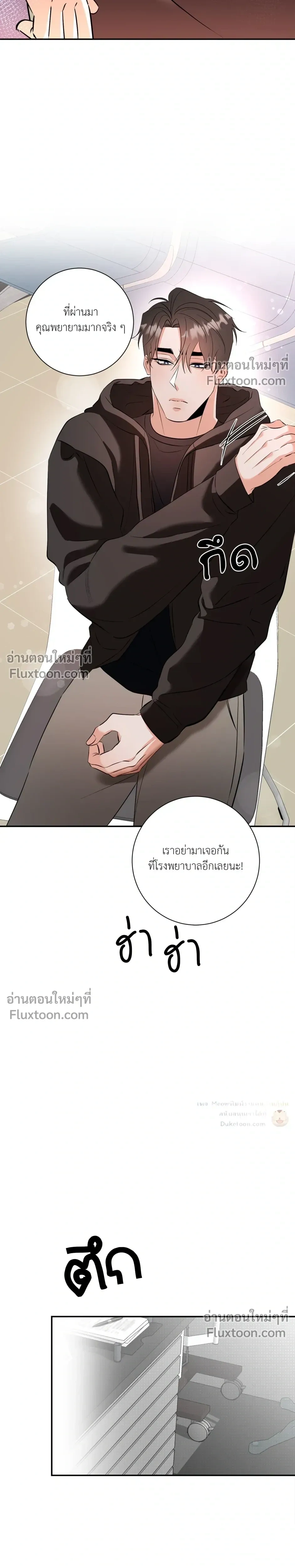 Turnover - ตอนที่ 26 - หน้า 10