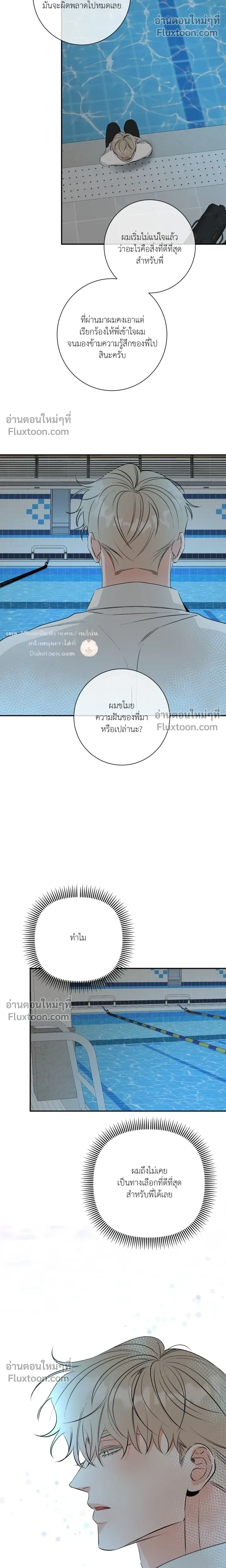 Turnover - ตอนที่ 27 - หน้า 11