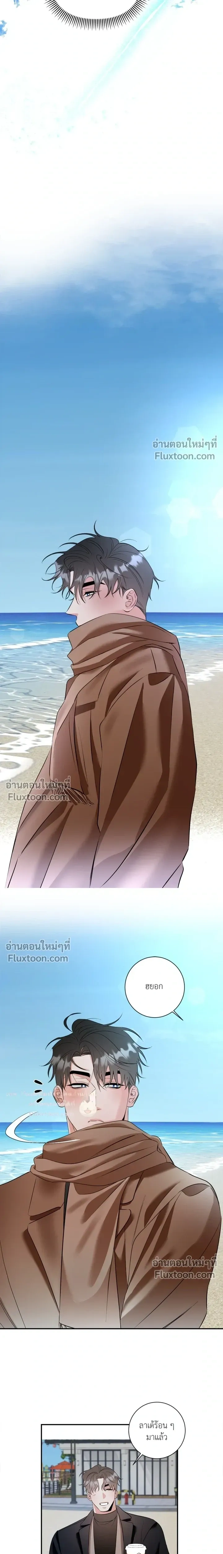 Turnover - ตอนที่ 27 - หน้า 13