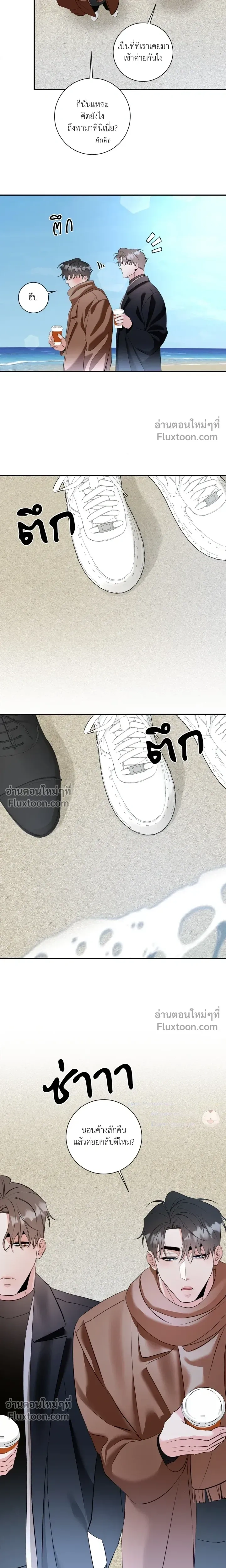 Turnover - ตอนที่ 27 - หน้า 16