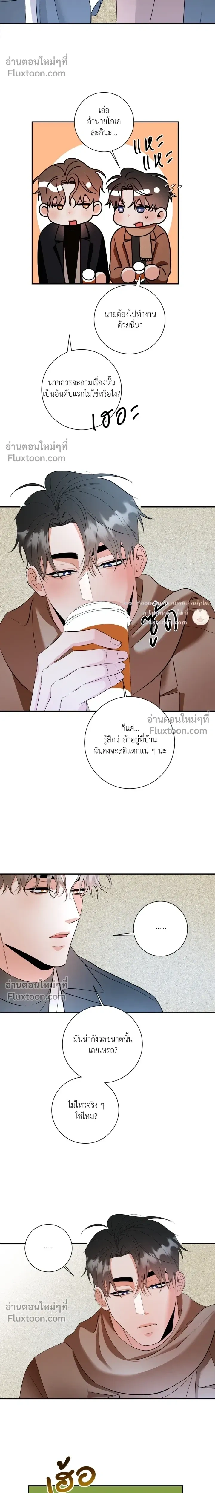 Turnover - ตอนที่ 27 - หน้า 17