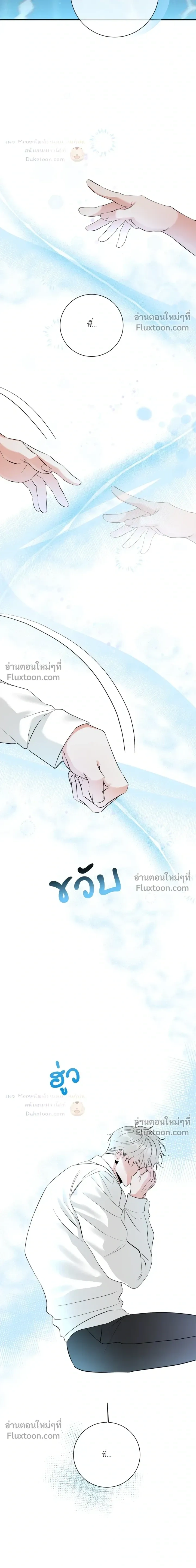 Turnover - ตอนที่ 27 - หน้า 9