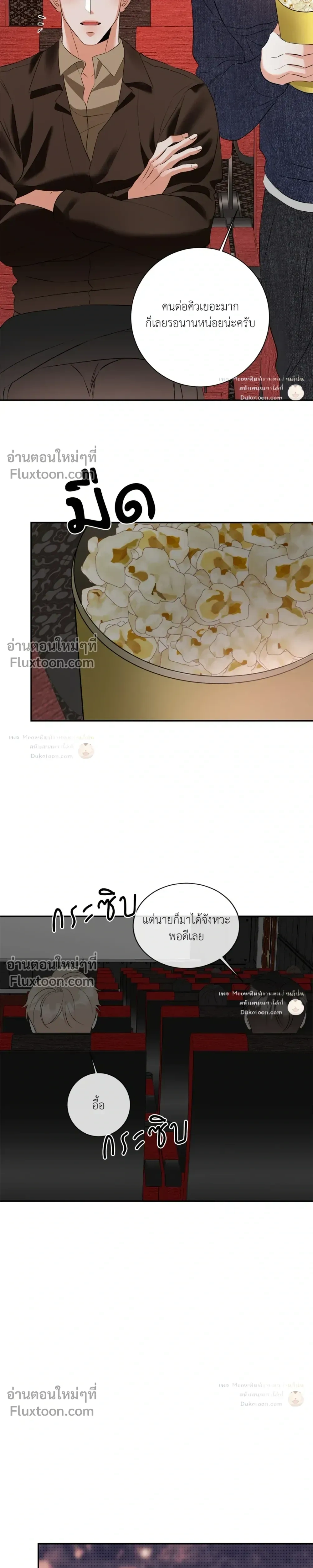 Turnover - ตอนที่ 31 - หน้า 15