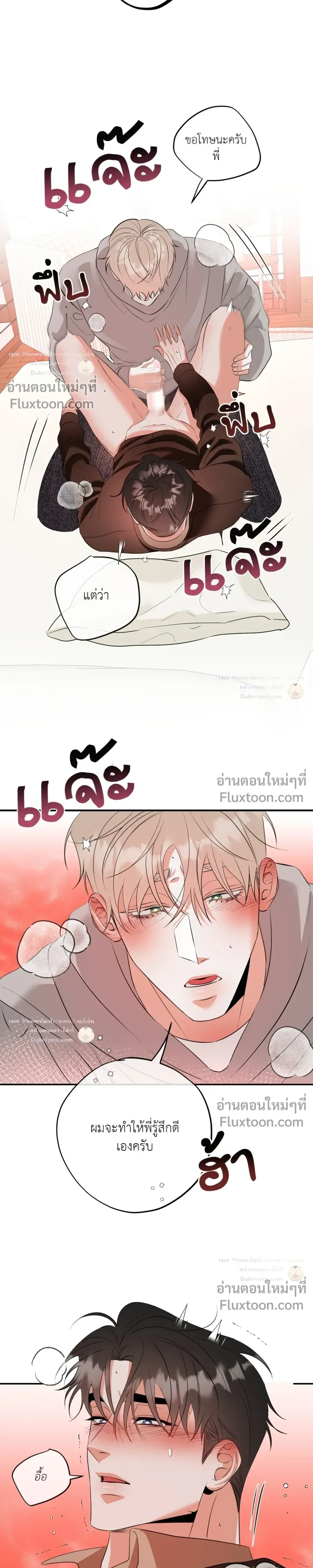 Turnover - ตอนที่ 32 - หน้า 11