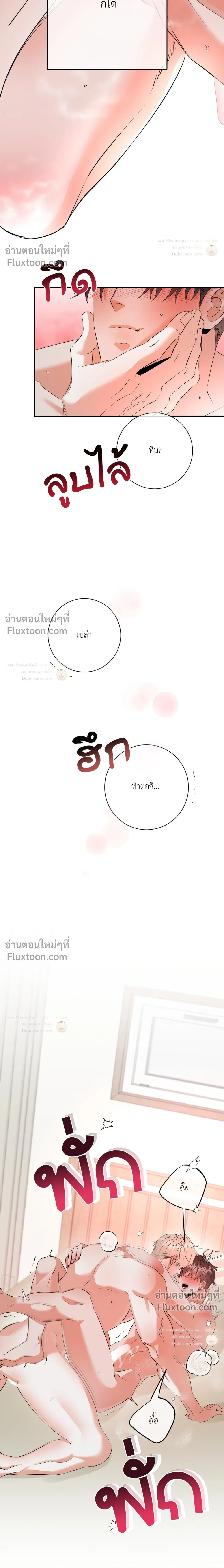 Turnover - ตอนที่ 34 - หน้า 11