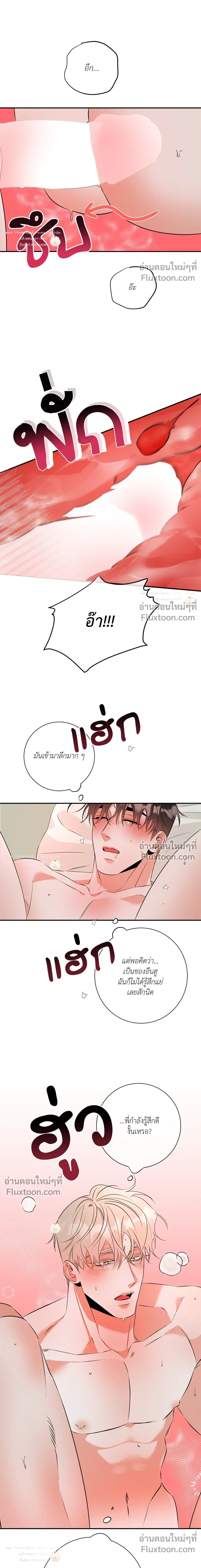 Turnover - ตอนที่ 34 - หน้า 12