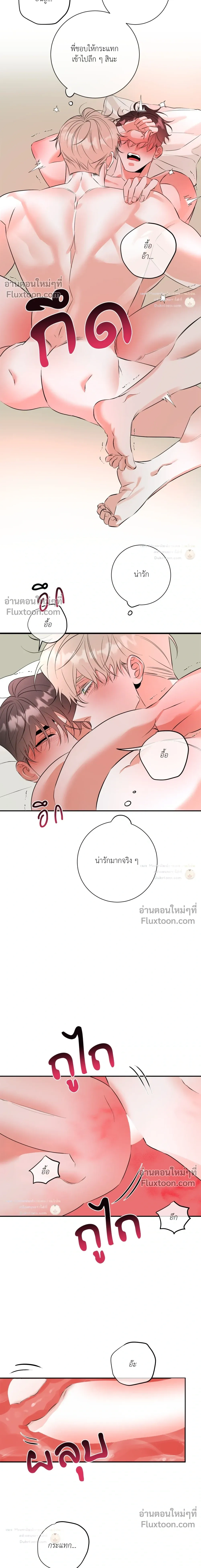 Turnover - ตอนที่ 34 - หน้า 14