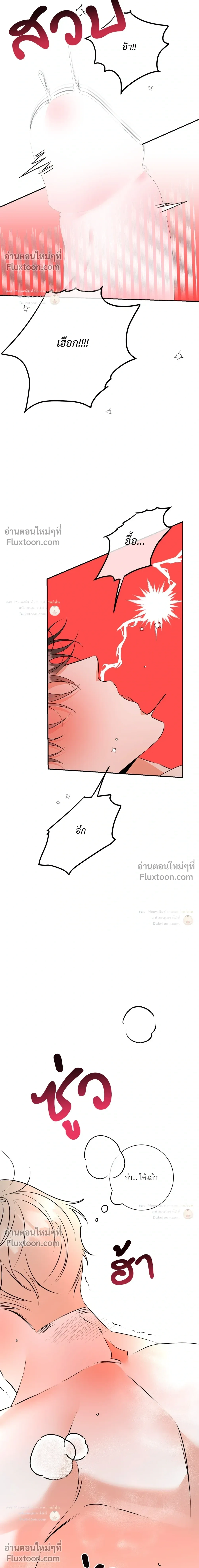 Turnover - ตอนที่ 34 - หน้า 16