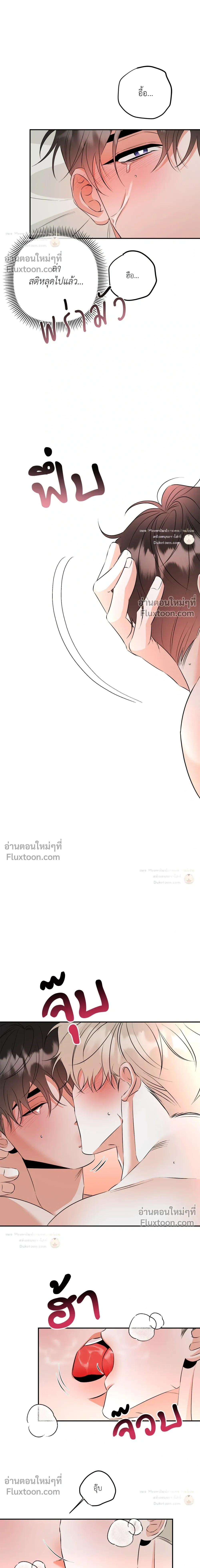 Turnover - ตอนที่ 34 - หน้า 18