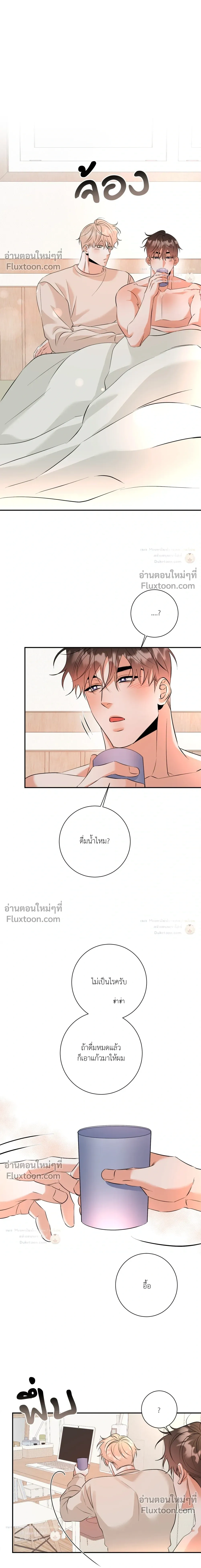 Turnover - ตอนที่ 35 - หน้า 11