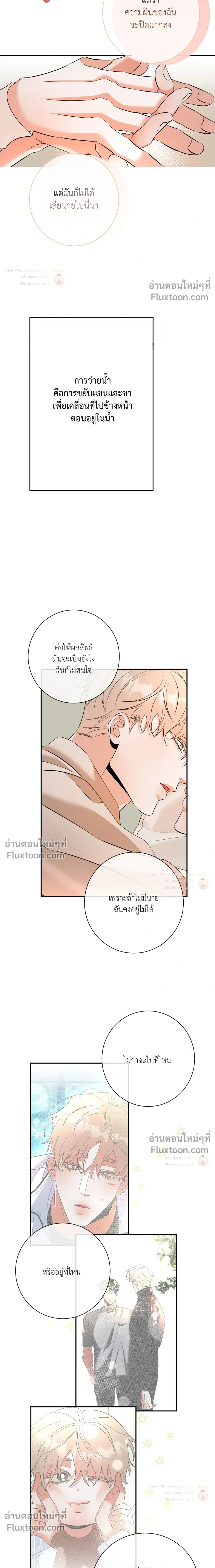 Turnover - ตอนที่ 35 - หน้า 16