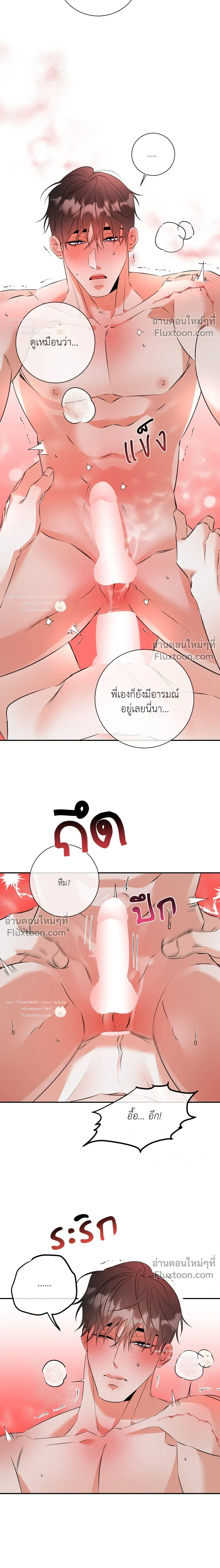 Turnover - ตอนที่ 35 - หน้า 3