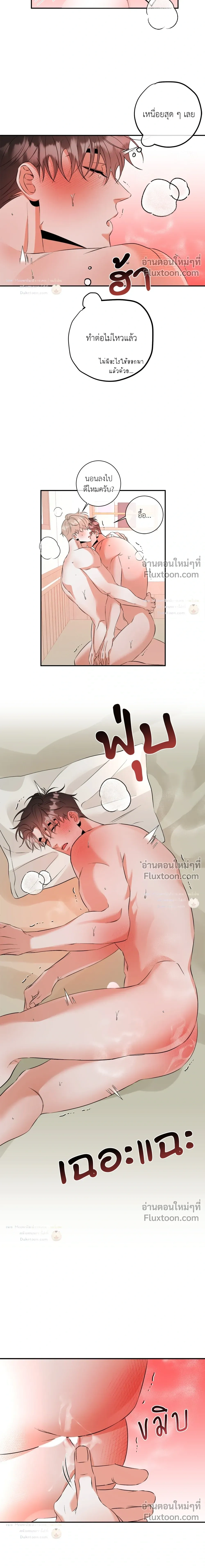 Turnover - ตอนที่ 35 - หน้า 6