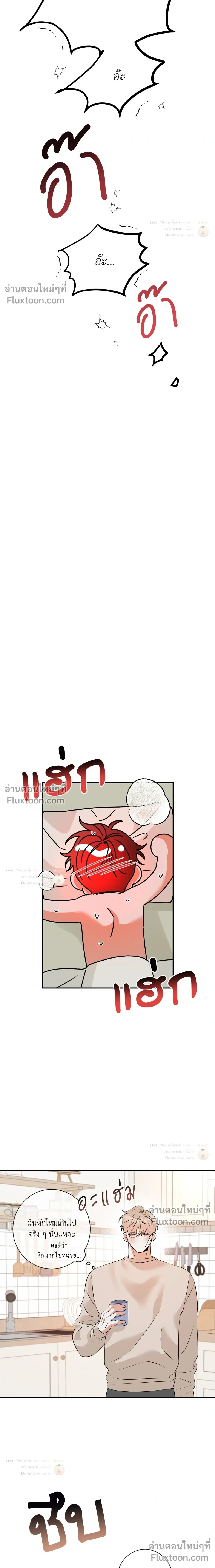 Turnover - ตอนที่ 35 - หน้า 9