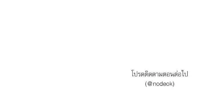 หนุ่มจอมจุ้นขอเป็นพ่อสื่อ The Shape of Your Love - ตอนที่ 28 - หน้า 7