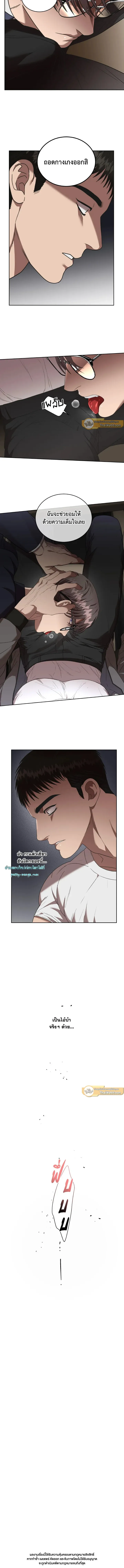 Neck and Neck - ตอนที่ 22 - หน้า 6
