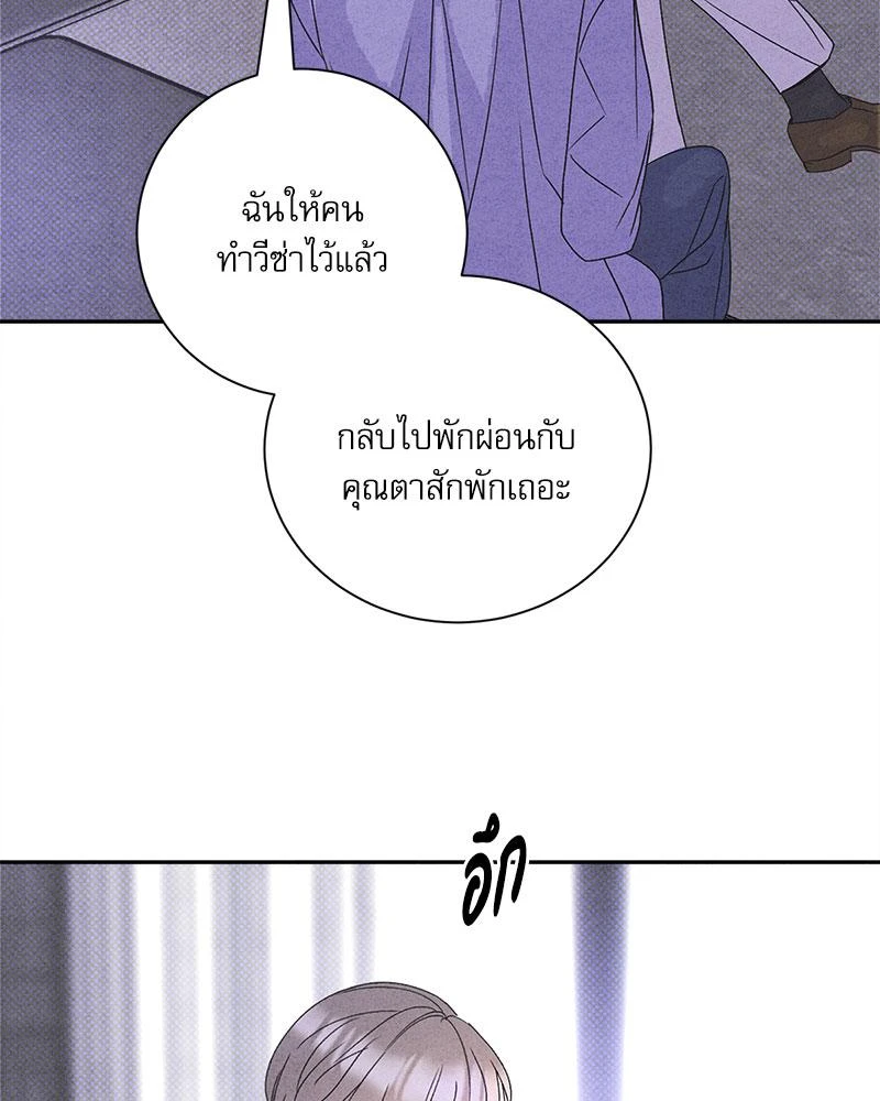 We’re not brother at all - ตอนที่ 33 - หน้า 15