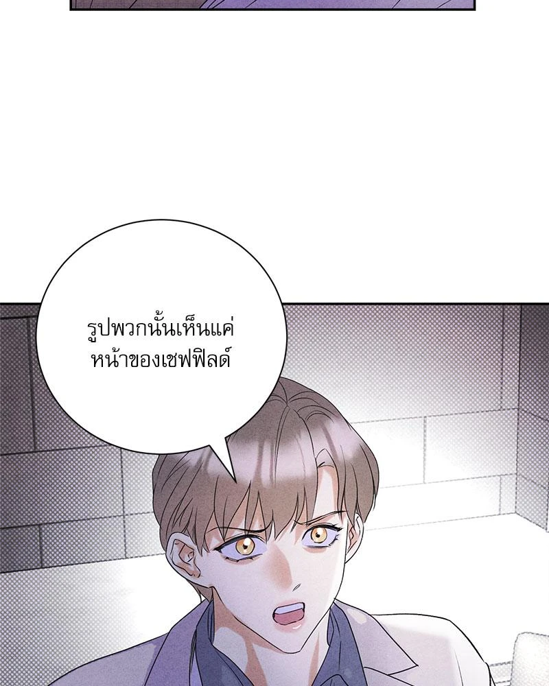 We’re not brother at all - ตอนที่ 33 - หน้า 20