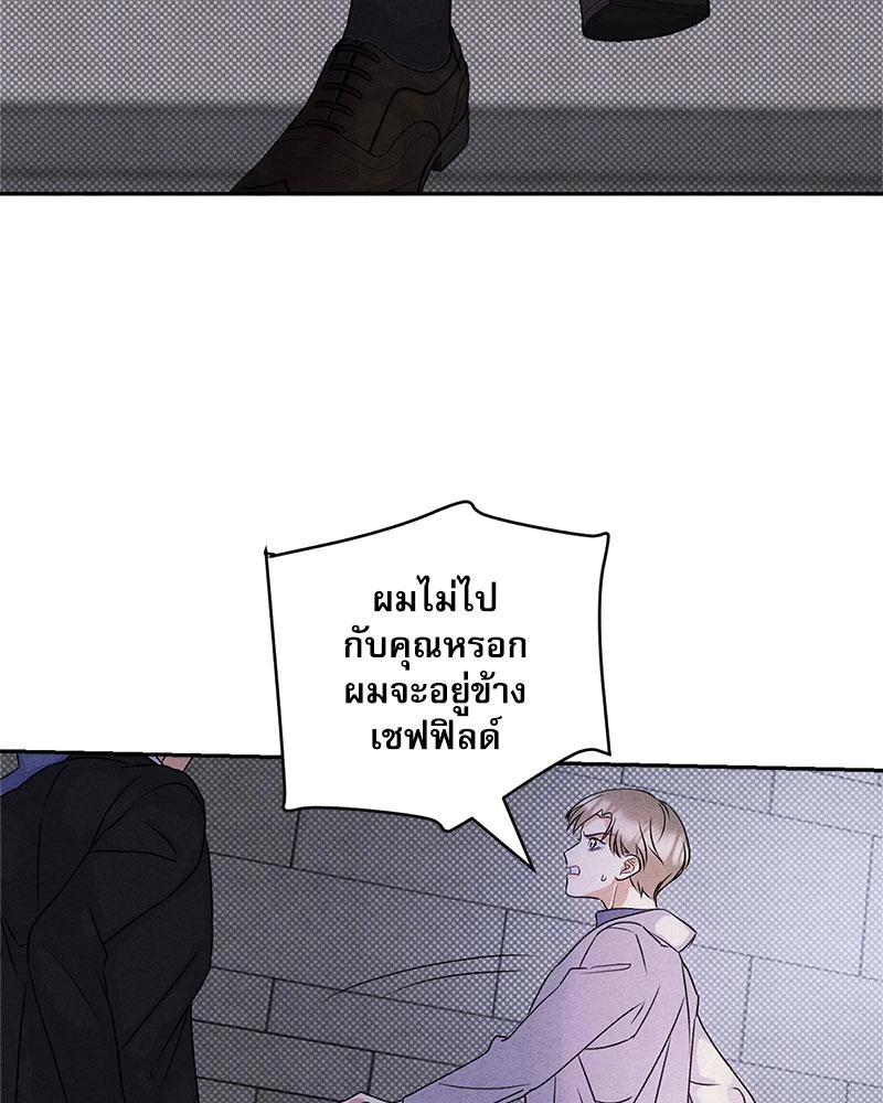 We’re not brother at all - ตอนที่ 33 - หน้า 39