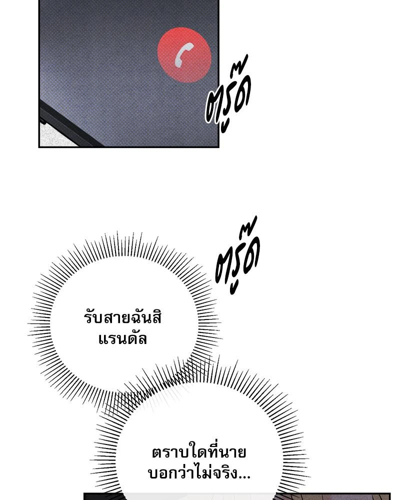 We’re not brother at all - ตอนที่ 34 - หน้า 28