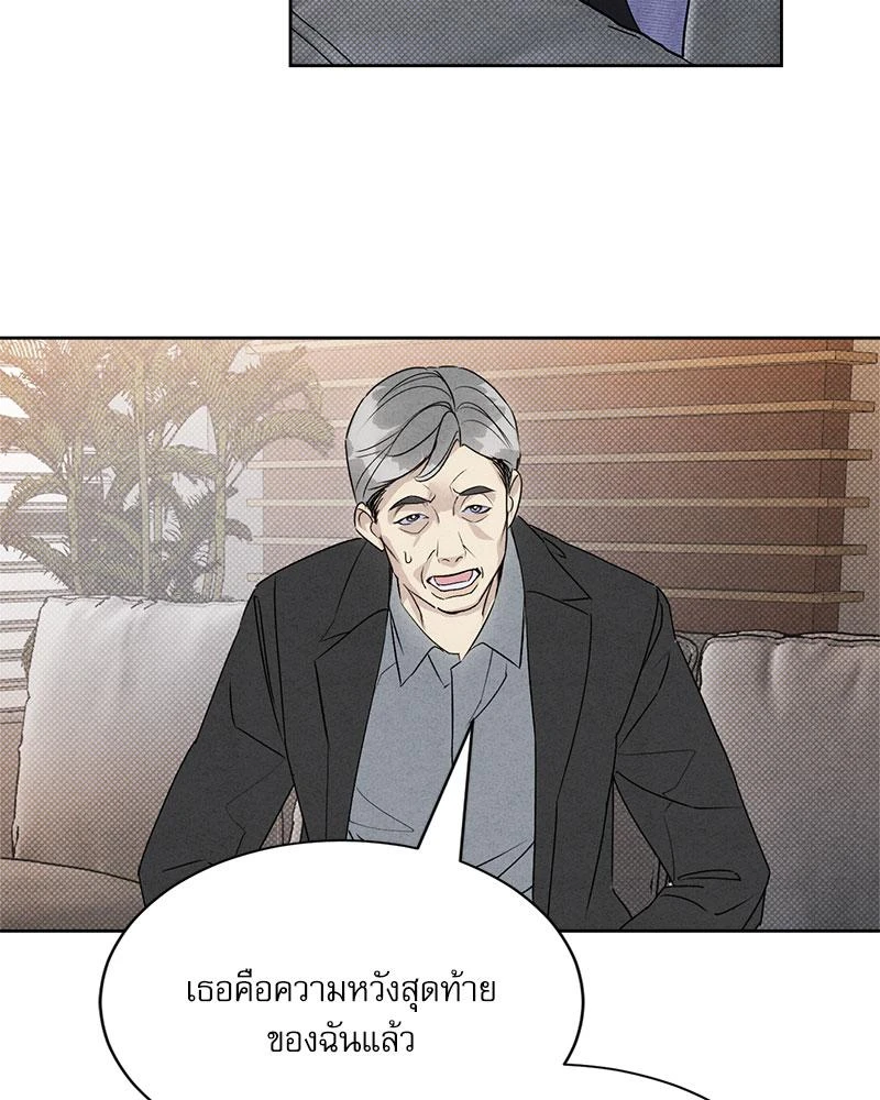 We’re not brother at all - ตอนที่ 35 - หน้า 3
