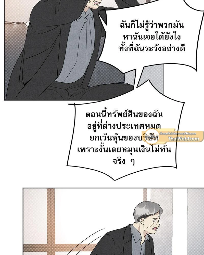 We’re not brother at all - ตอนที่ 35 - หน้า 9