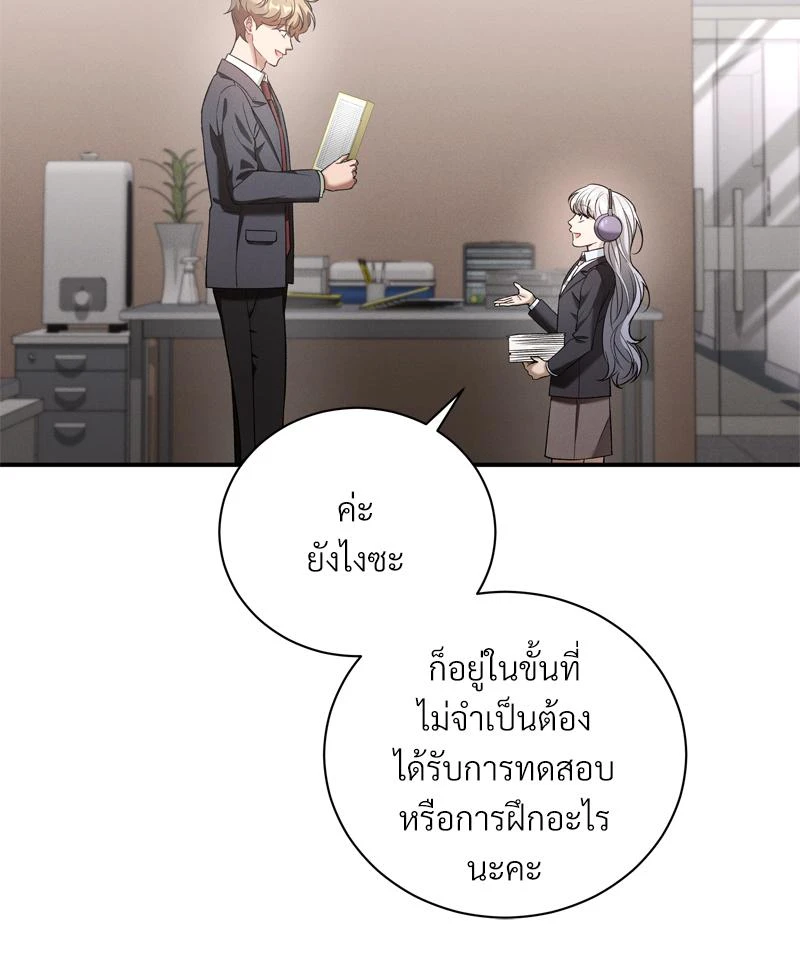 Epsilon เกมเปลี่ยนชีวิต - ตอนที่ 24 - หน้า 11