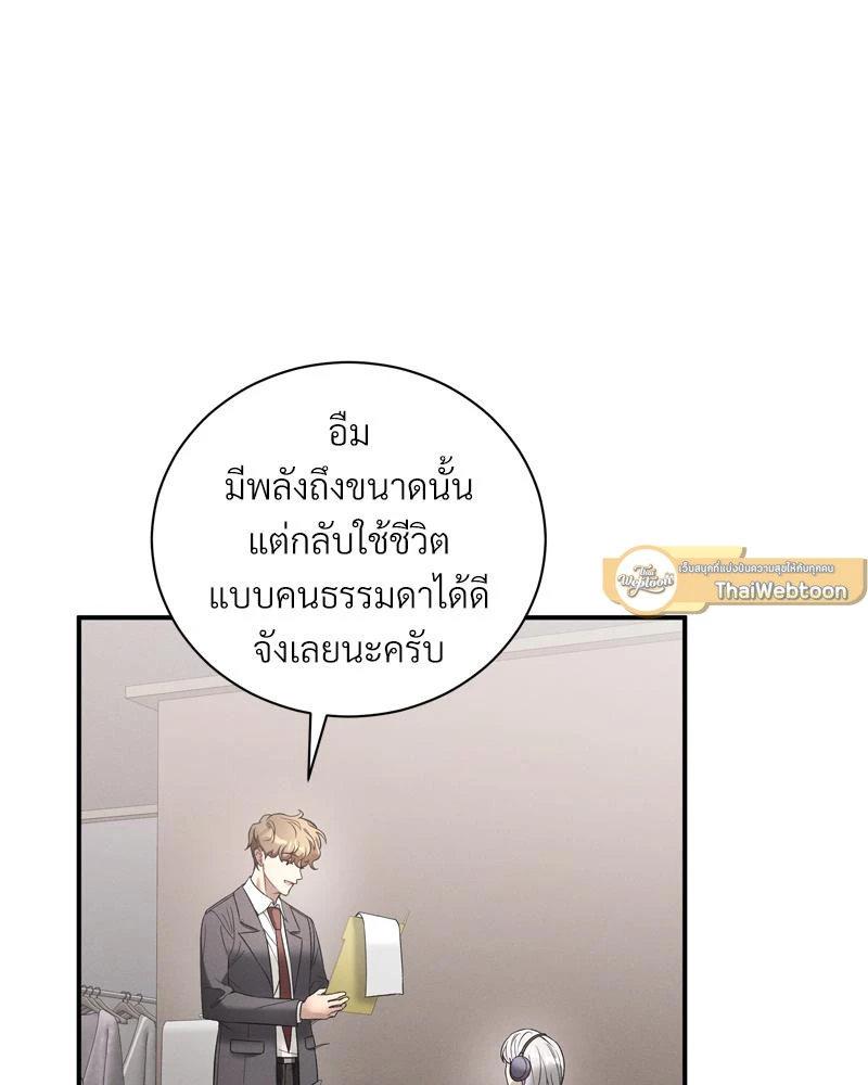 Epsilon เกมเปลี่ยนชีวิต - ตอนที่ 24 - หน้า 19