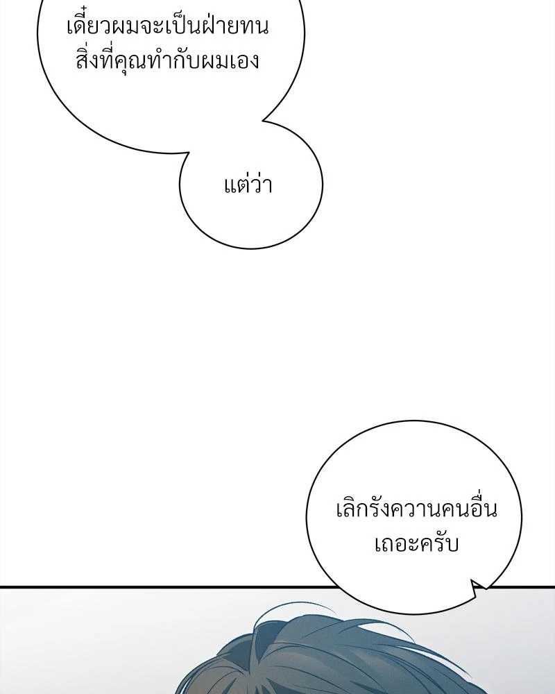 Epsilon เกมเปลี่ยนชีวิต - ตอนที่ 27 - หน้า 21