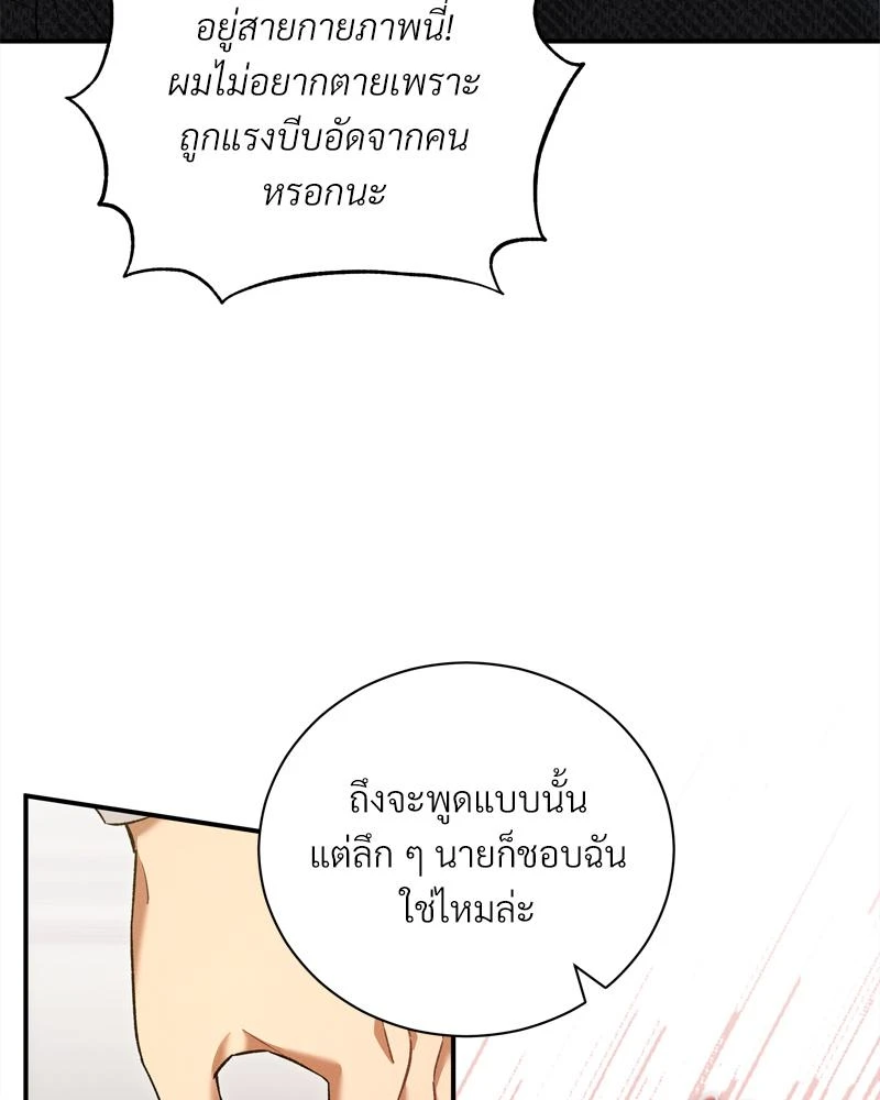 Epsilon เกมเปลี่ยนชีวิต - ตอนที่ 27 - หน้า 32