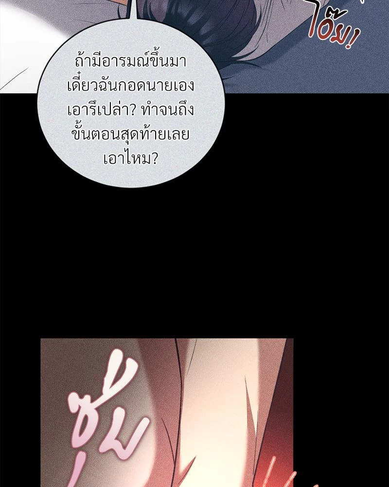 Epsilon เกมเปลี่ยนชีวิต - ตอนที่ 29 - หน้า 39
