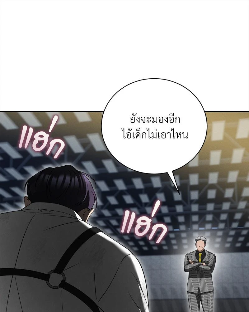 Epsilon เกมเปลี่ยนชีวิต - ตอนที่ 29 - หน้า 57