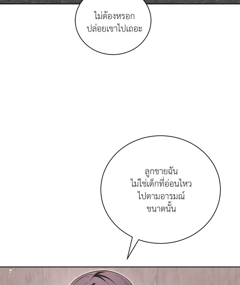 Epsilon เกมเปลี่ยนชีวิต - ตอนที่ 61 - หน้า 23