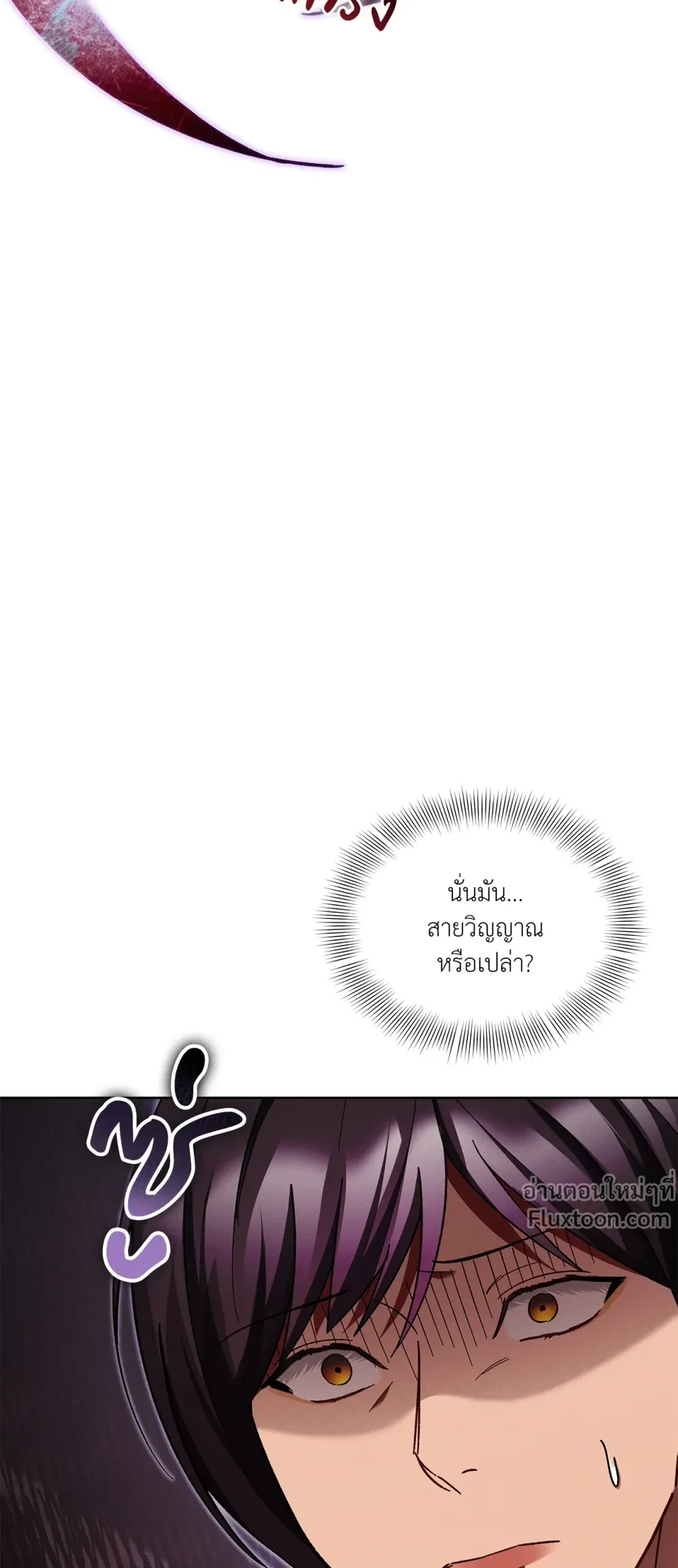 Epsilon เกมเปลี่ยนชีวิต - ตอนที่ 62 - หน้า 15