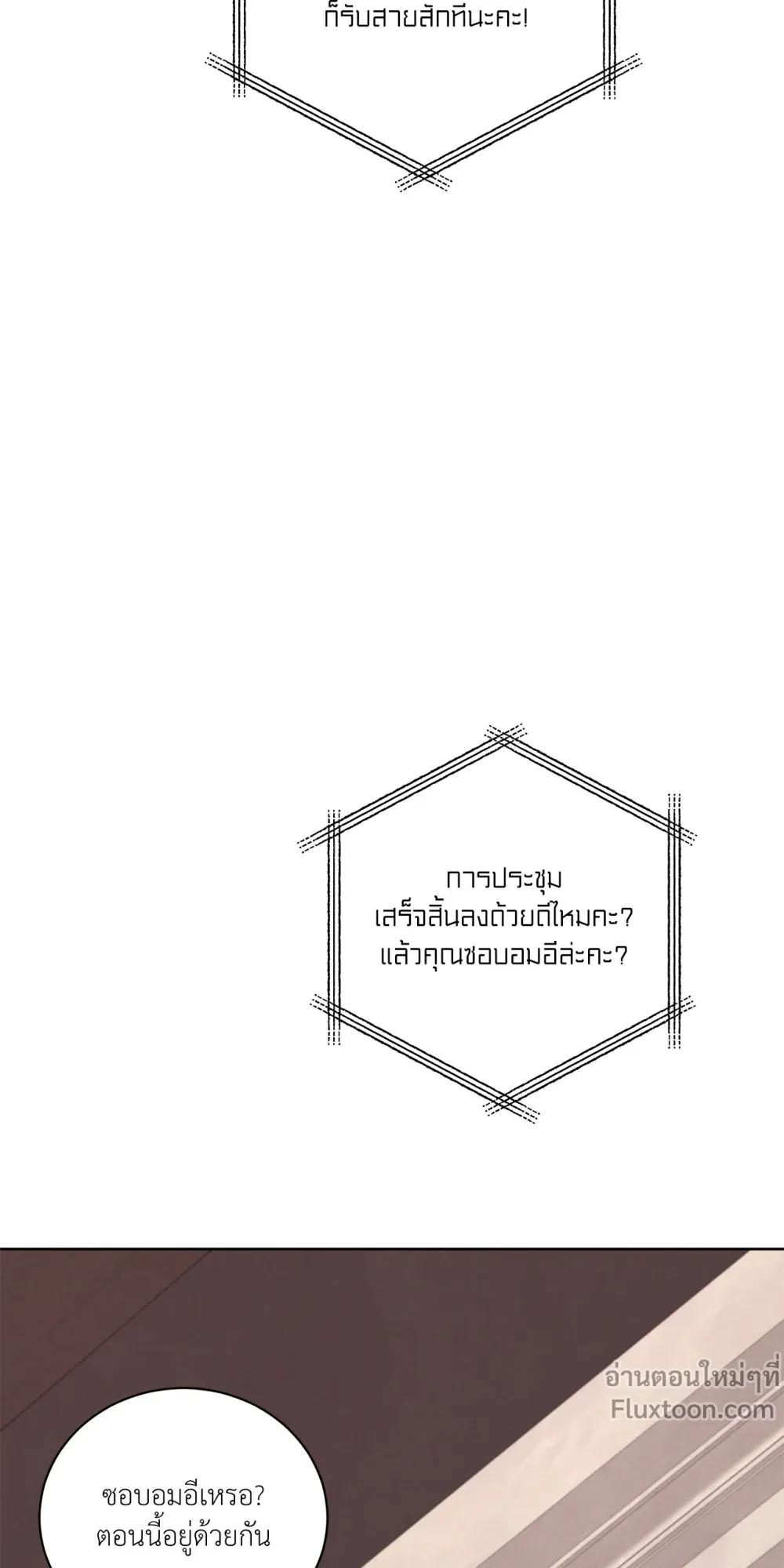 Epsilon เกมเปลี่ยนชีวิต - ตอนที่ 62 - หน้า 9